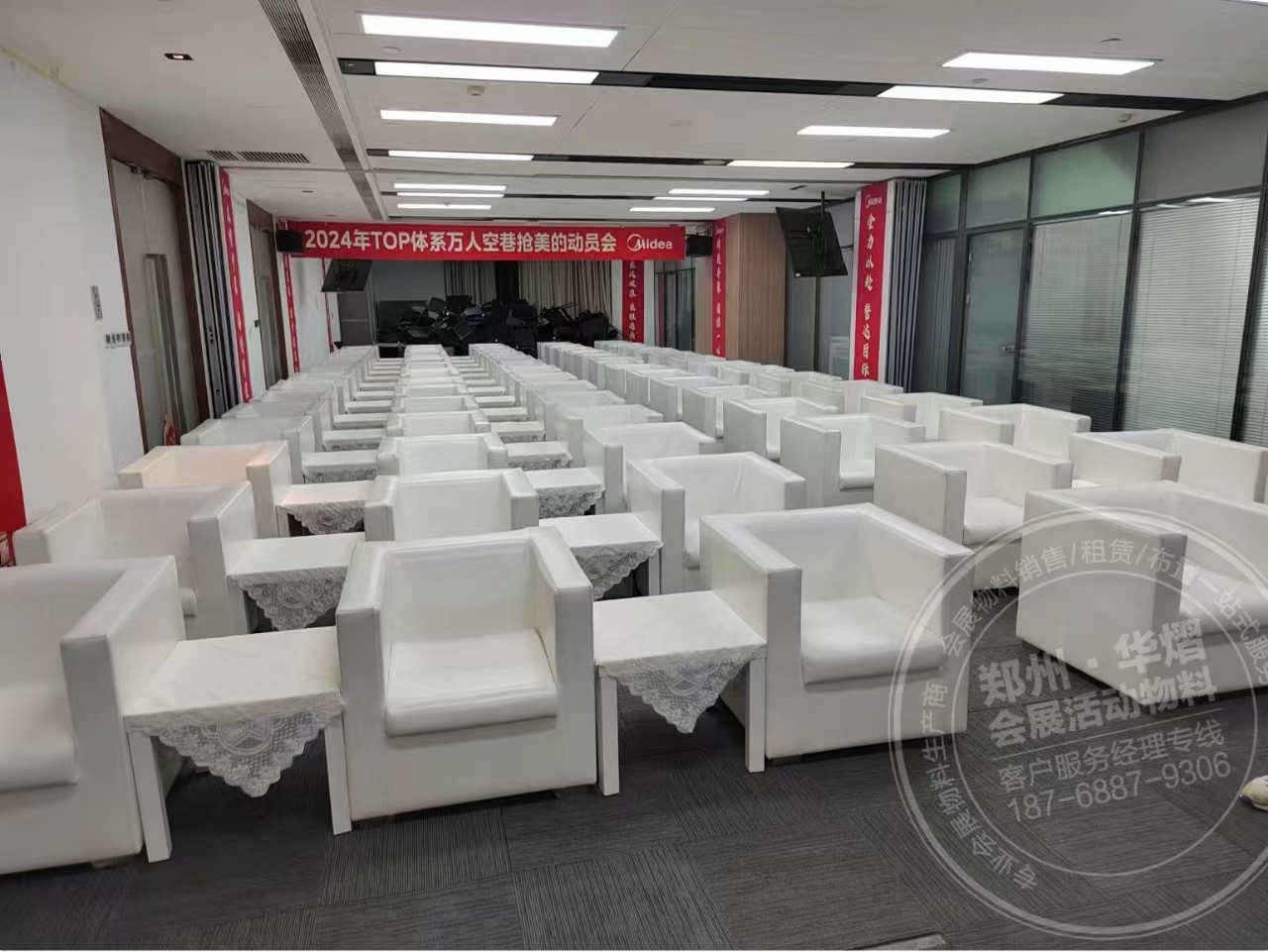 鄭州酒店會議